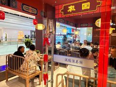 -满园烤鸭·春饼(抚顺万达店)