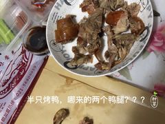 -京脆香烤鸭(温宿路店)