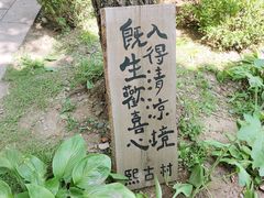 -熙古里艺术村