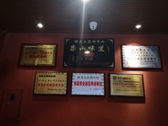 -谢老五跷脚牛肉·非遗传承店