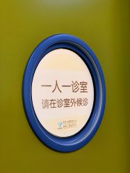 -上海交通大学医学院附属上海儿童医学中心(陆家嘴总院区)