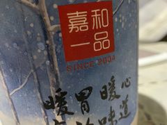 -嘉和一品粥(方庄店)