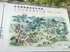 -北京上方山国家森林公园