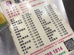 菜单-旺记碳烤肥牛(总店)