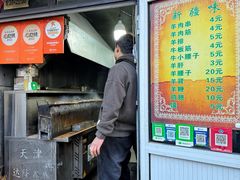 菜单-同来顺烧烤餐厅(哈尔滨道店)