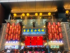 -八一路好吃街(雨田商务大厦店)