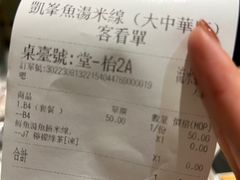-凯峰鱼汤米线(金利達店)