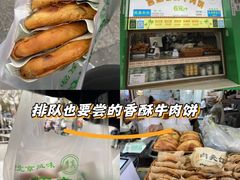 -牛街清顺斋小吃(牛街东里小区一区店)
