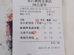 -东江渔村·古典园林·30年粤菜老字号(太和店)