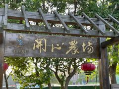 -上海佘山世茂艾美酒店
