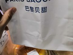 -巴黎贝甜(五道口店)