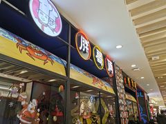 门面-胖哥俩肉蟹煲(湖滨银泰in77店)