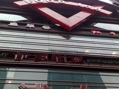 -浦东食品城(华诚大厦店)