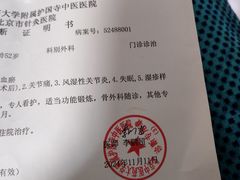 -北京中医药大学附属护国寺中医医院(住院院区)