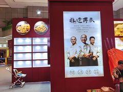 -深圳富临大酒店