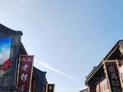 -古文化街旅游区