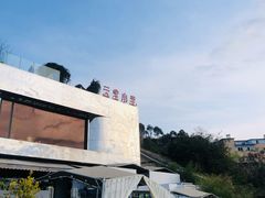 -云里小坐·小院里·团建·宴请·下午茶(三圣乡店)