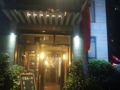 门面-有才叔北京时间涮肉(紫薇尚层店)
