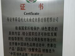 -薛昌利大米面皮(南关正街店)