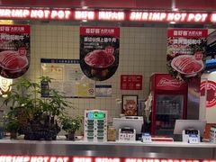 -喜虾客·大虾火锅(郑州无限城店)