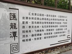 -汇龙潭