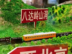 -中国铁道博物馆(正阳门馆)