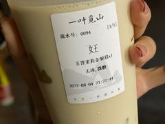 -一叶觅山(半边街店)