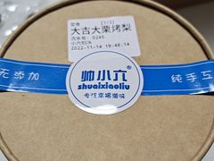 -帅小六刨冰·不一样的奶冰(总店)