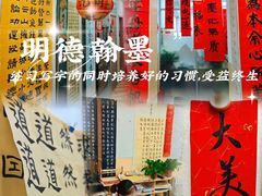 -群艺芳华明德翰墨
