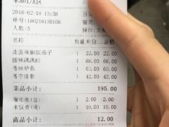 账单-炊烟小炒黄牛肉(东庆街店)