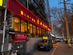 -洛阳面馆(红专路店)
