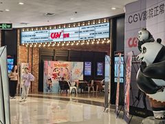 -CGV影城(梅江ScreenX店)