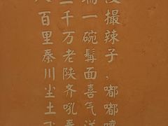 -秦和居(大唐时代店)