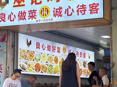 -巫记鸡饭店