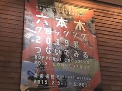-六本木新城展望台(东京城市景观)