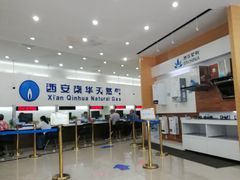 -秦华天然气何家村营业厅