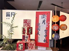 -渝月·川菜(海岸城店)