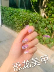 -恐龙·美甲美睫