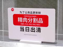-永辉线上超市(鲁谷店)