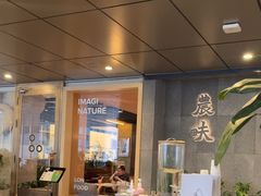 -农畉LONFOOD(万象天地店)