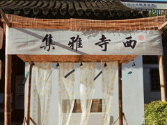 -南通濠河风景名胜区