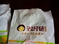 -沪上阿姨·精选茶饮(烟台万达广场店)