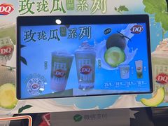 -DQ·蛋糕·冰淇淋(通州万达店)