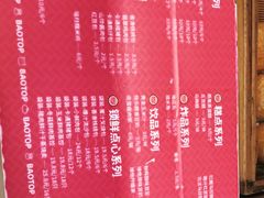 -包道广式点心专门店(振业店)