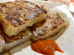 萝卜糕-添好运点心专门店(北角店)