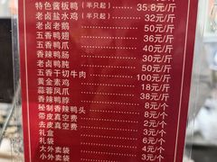-章云板鸭(总店)