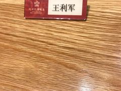 -九十九顶毡房(阜石路店)