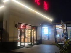 -桂花寨(北碚二店)