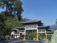 -广东天露山旅游度假区
