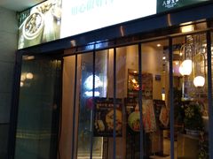 门面-八珍玉食鸡煲·打边炉(印象城店)